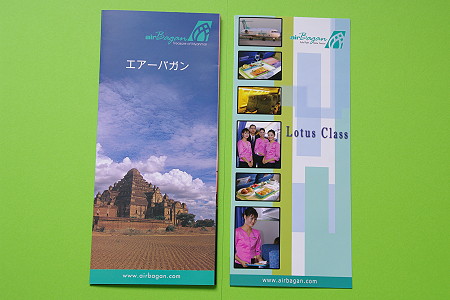 Brochures of Air Bagan