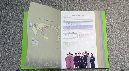 Brochure of China Airlines