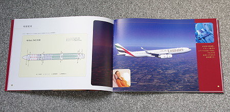 Brochure of Emirates