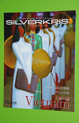 SQ Magazine Japanese Version