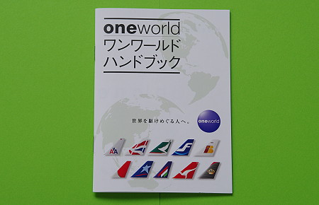 Hand Book of Oneworld