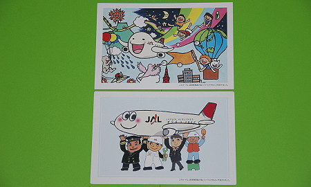 JAL Boarding Certificate
